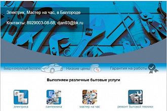 Создаю уникальные Landing Pages