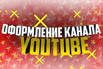 Оформление канала YouTube. PS Touch