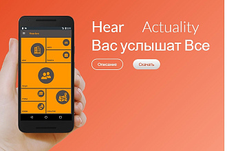Приложения под Android