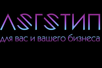 Логотипы