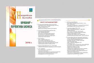 Сверстаю книгу, журнал
