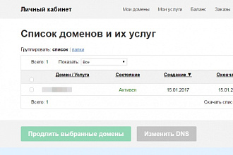Установка сайта на хостинг