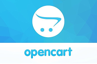 Перенос сайта на Opencart