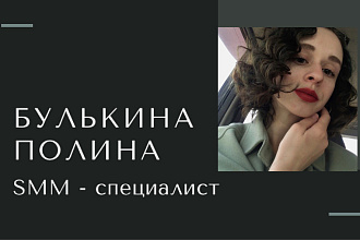 Ведение инстаграм
