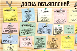 Напишу текст для вашего обьвления