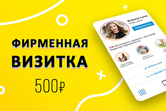 Дизайн макета визитки