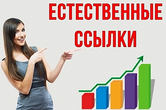 15 естественных ссылок в комментариях форумов с ИКС от 10 до 28000