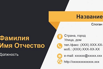 Создам визитку 90 на 50