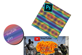 Шапки,логотипы,превью для YouTube