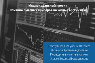 Создание презентации