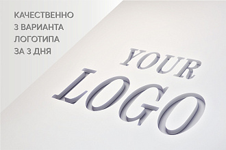 3 варианта логотипа за 3 дня
