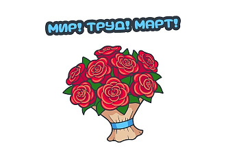Нарисую стикеры для WhatsApp, Telegram
