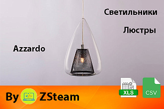 Каталог товаров xls, csv Люстры и светильники Azzardo