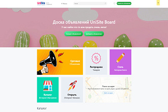 Установлю доску объявлений за сутки