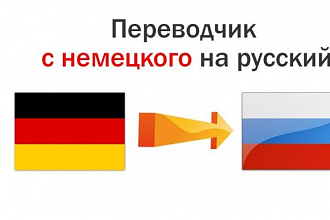 Переводы текстов