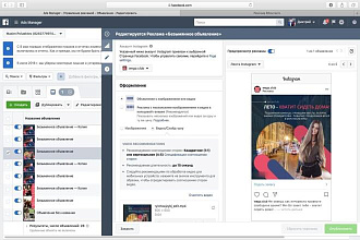 Настройка таргетированной рекламы в Facebook