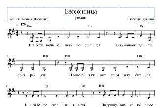 Напишу текст для песни