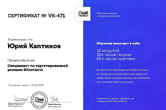 Настройка таргетированной рекламы ВКонтакте