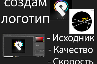 Создам логотип