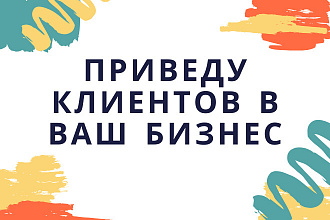 Настройка таргетированной рекламы ВК