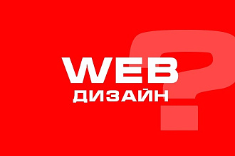 Прототип 1 страницы сайта