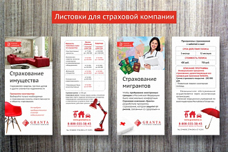 Разработаю дизайн рекламного буклета