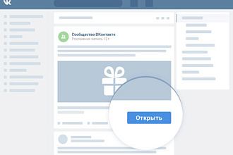 Сделаю кнопку для группы вк