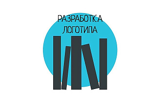 Сделаю 3 уникальных и качественных логотипа