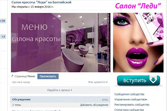 Создам группу ВКонтакте