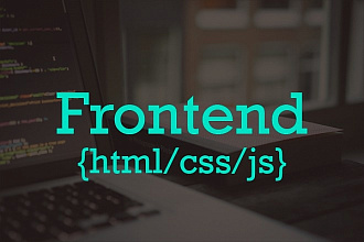Индивидуальное обучение Frontend, Верстка с нуля через Skype