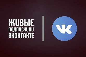 Приведу 100 подписчиков