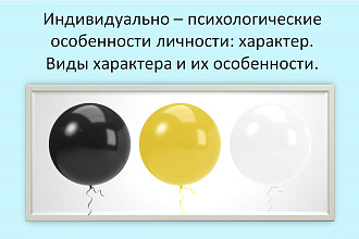 Создаю презентации. Красиво, лаконично