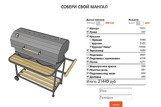 Калькулятор для Сайта. Онлайн - расчет услуг