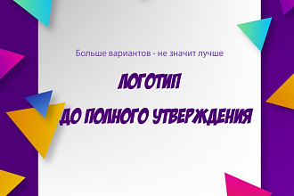 Создание логотипов