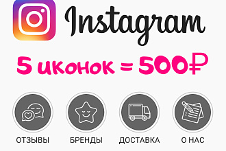 Создание highlights для Instagram