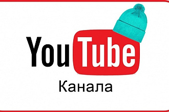 Сделаю шапку для ютуб канала. Быстро и качественно