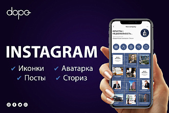 Дизайн Instagram