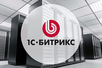 Установка 1С Битрикс на VDS