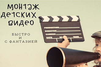Монтаж видео, создание слайдшоу, работа с хромакеем, озвучка