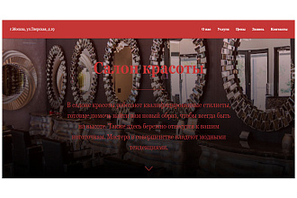 Дизайн и разработка сайтов