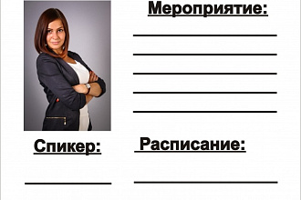 Шаблон изображения 600х600 px