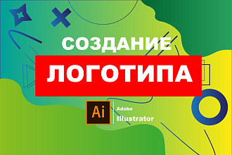 Создам логотип или визитку
