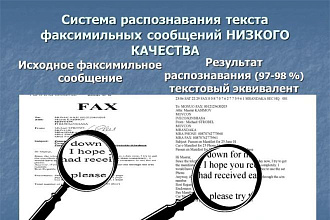 Распознавание текста