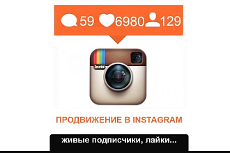 Бесплатное развитие аккаунта в instagram