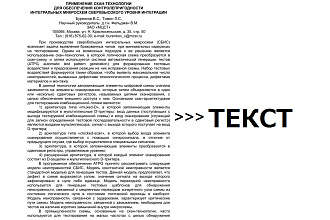 Транскрибация сканов и изображений на русском и английском языках