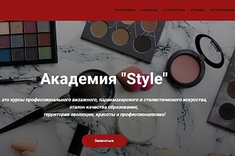 Создам, отредактирую сайт на платформе Тильда