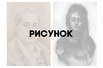 Нарисую портрет