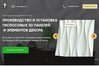 Сайт на Тильда