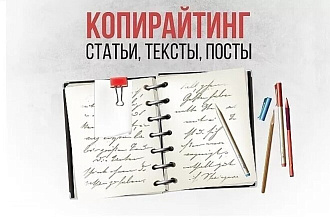 Напишу одну уникальную статью