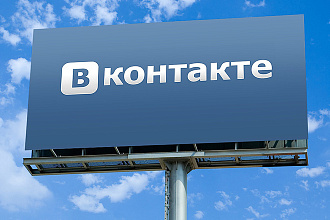 Реклама в ВК. Таргетинг. Маркет-платформа
